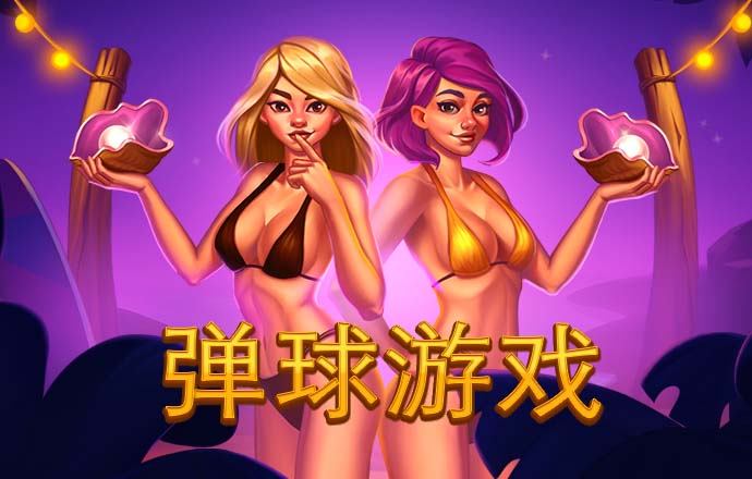 俄罗斯方块